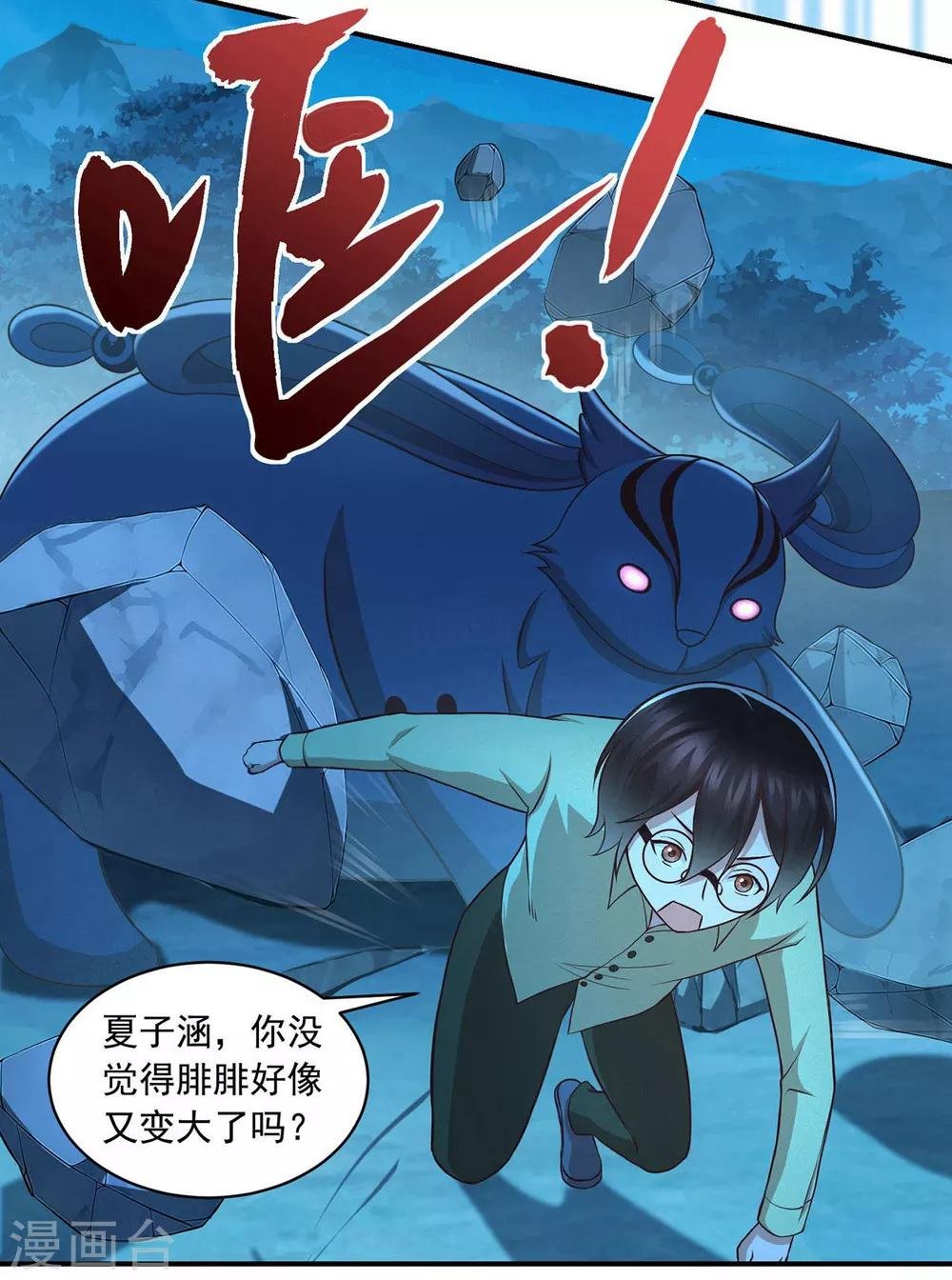 第59话 猫科动物？