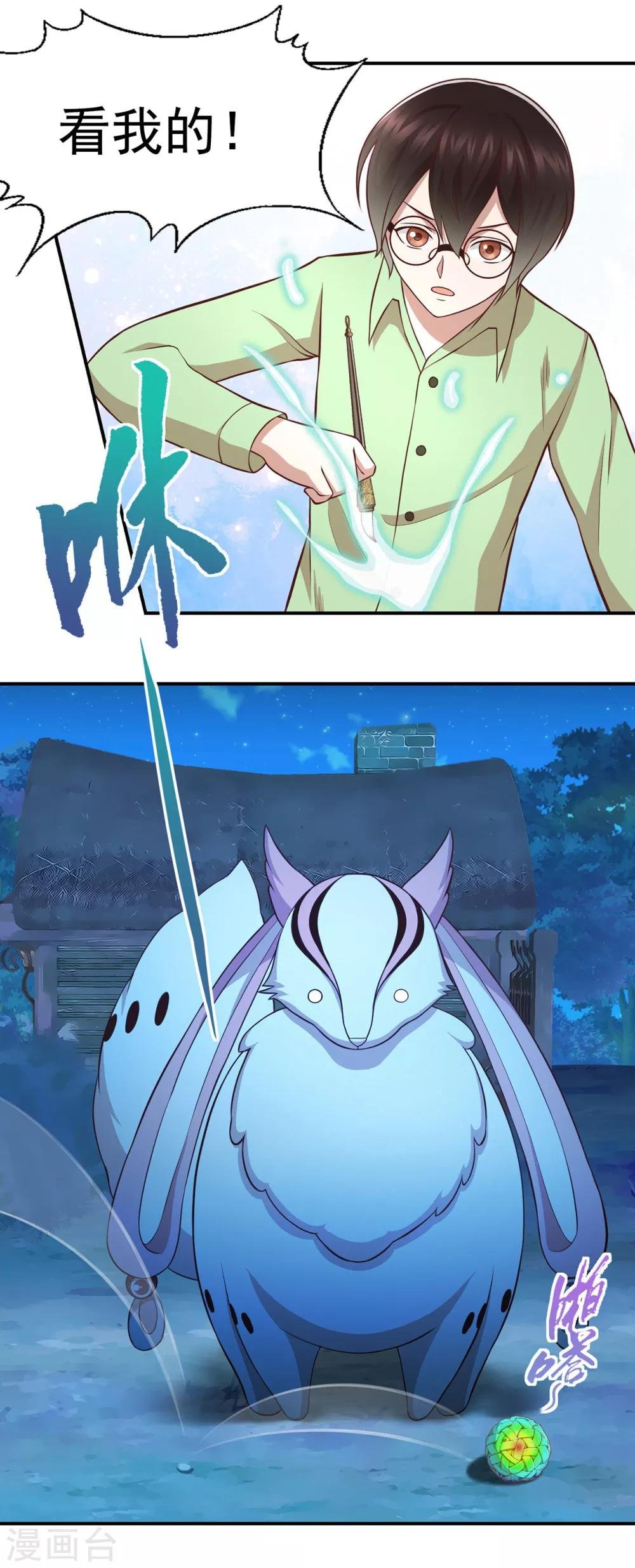 第59话 猫科动物？