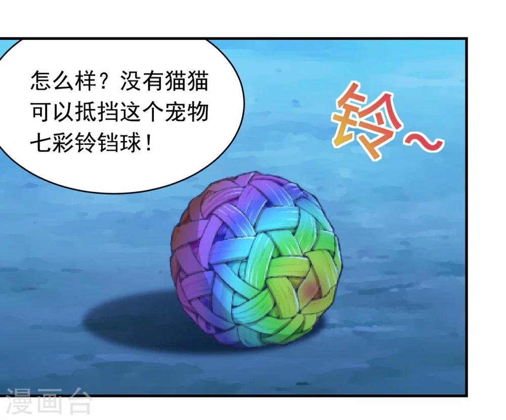 第59话 猫科动物？