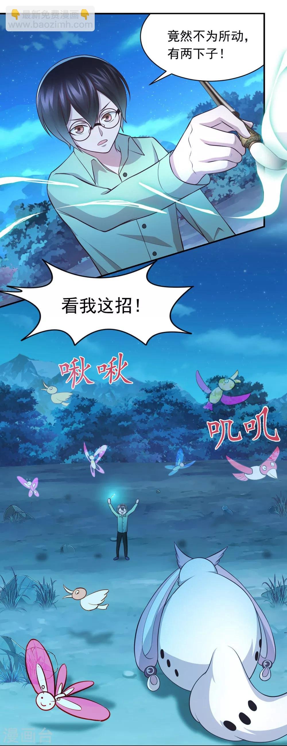 第59话 猫科动物？