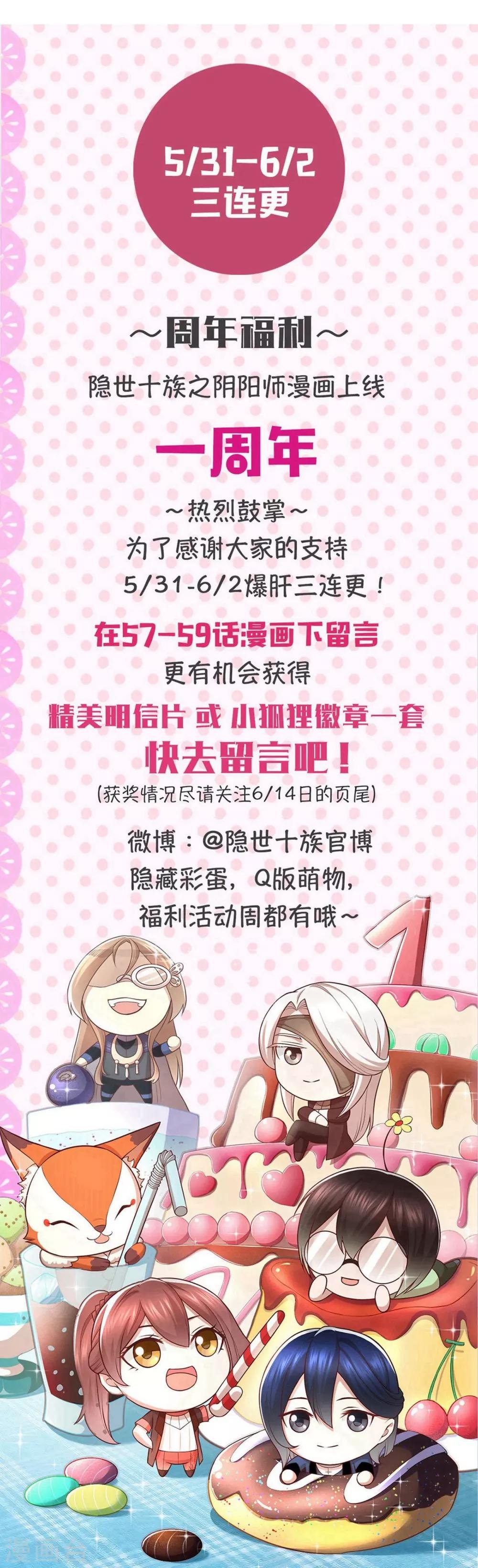 第59话 猫科动物？