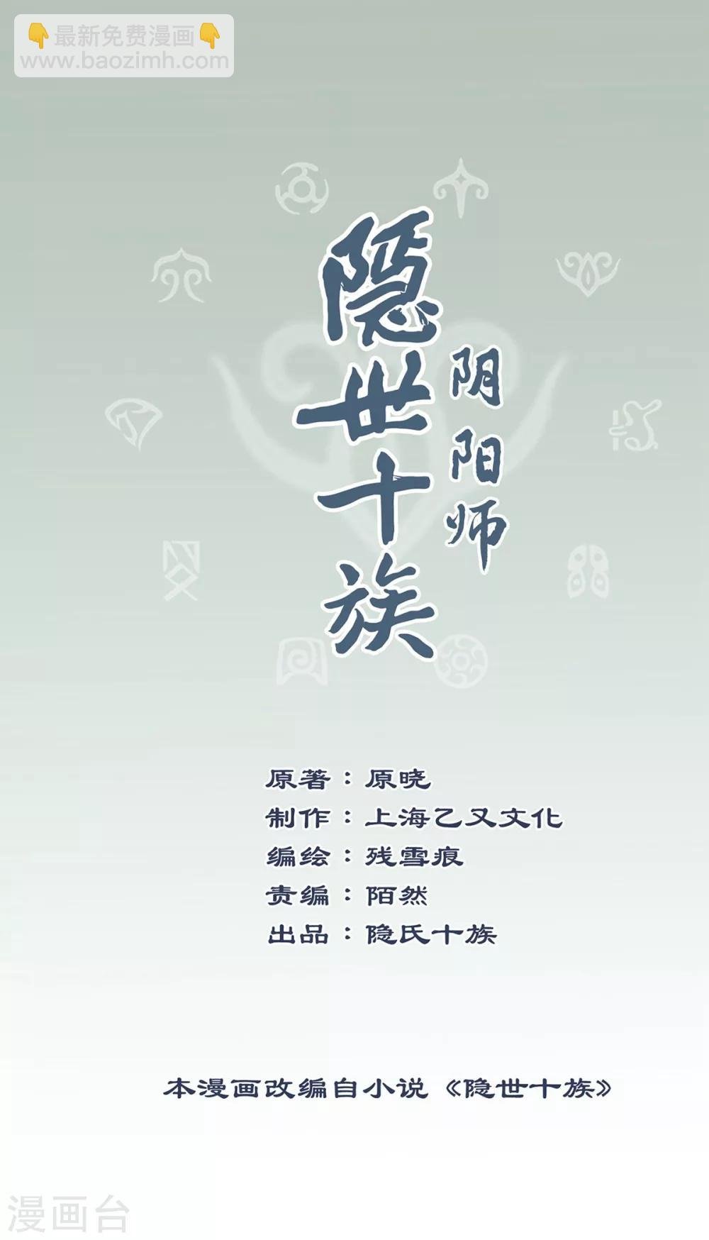第60话 神力归来