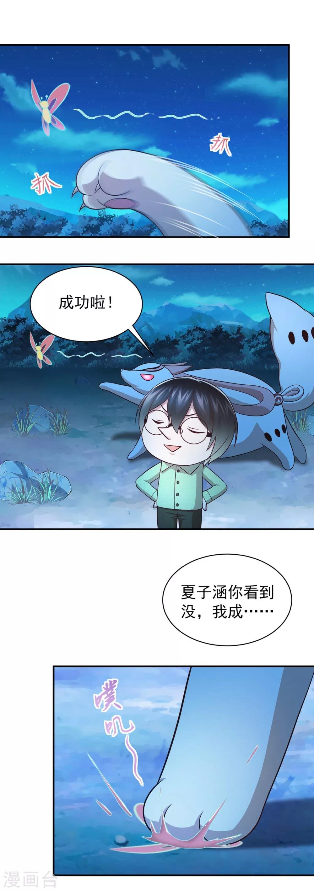 第60话 神力归来