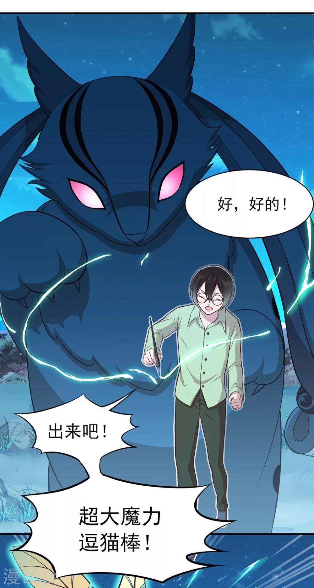 第60话 神力归来
