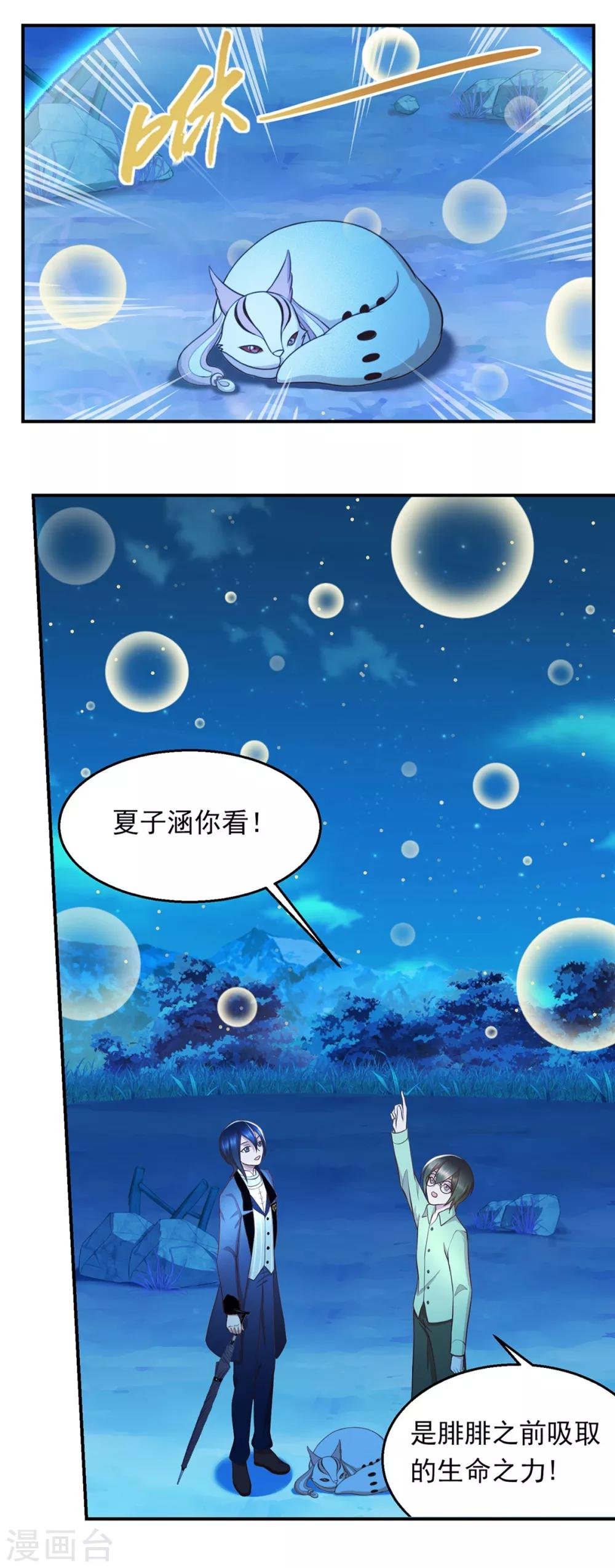 第60话 神力归来