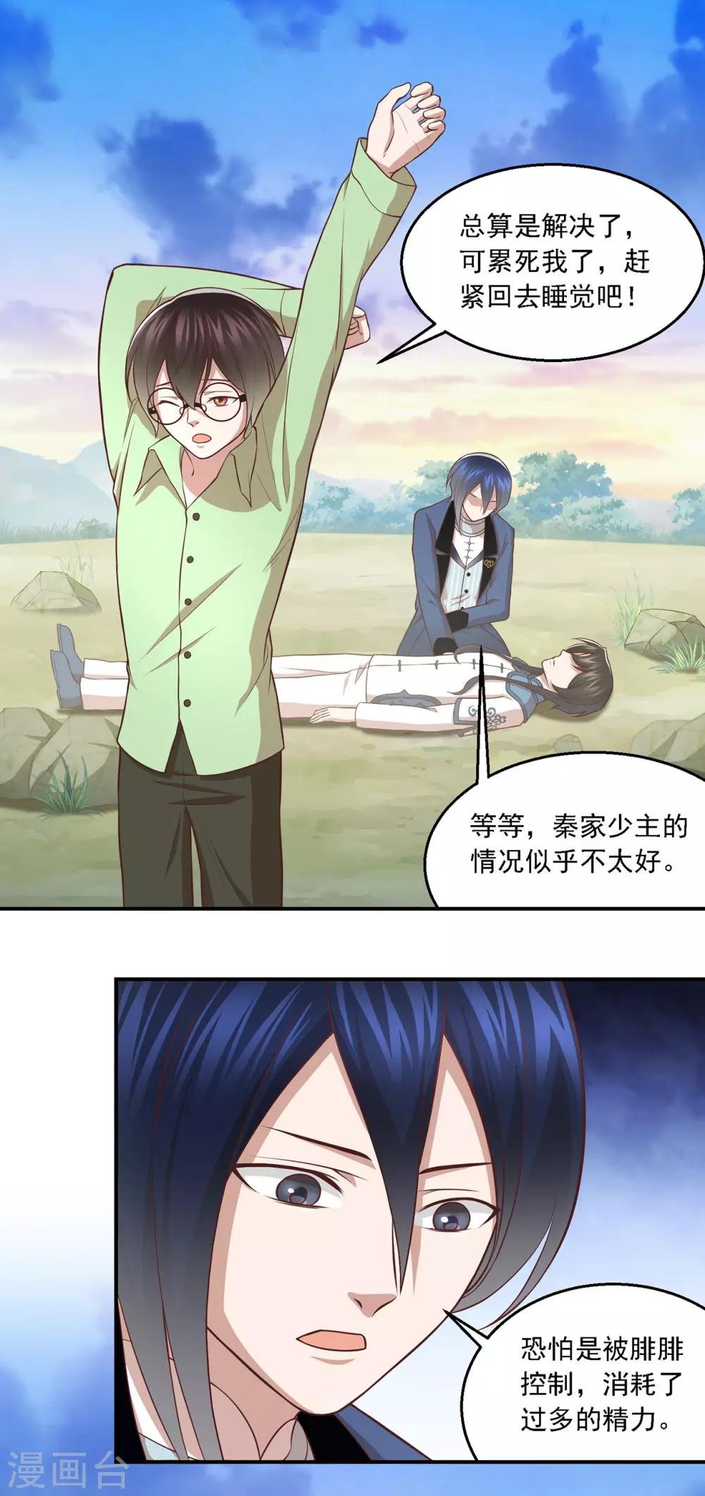 第61话 老药神