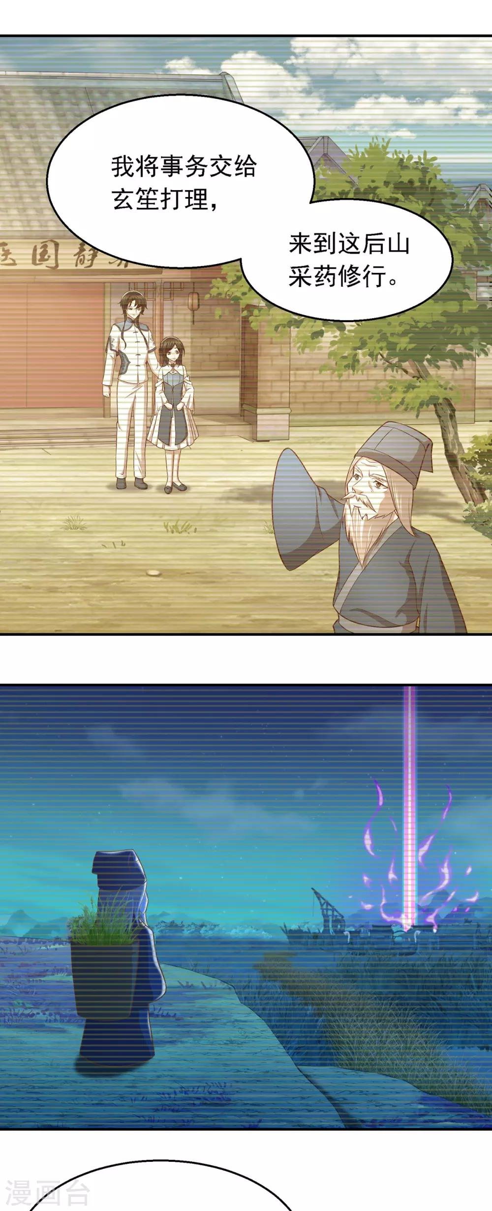 第61话 老药神
