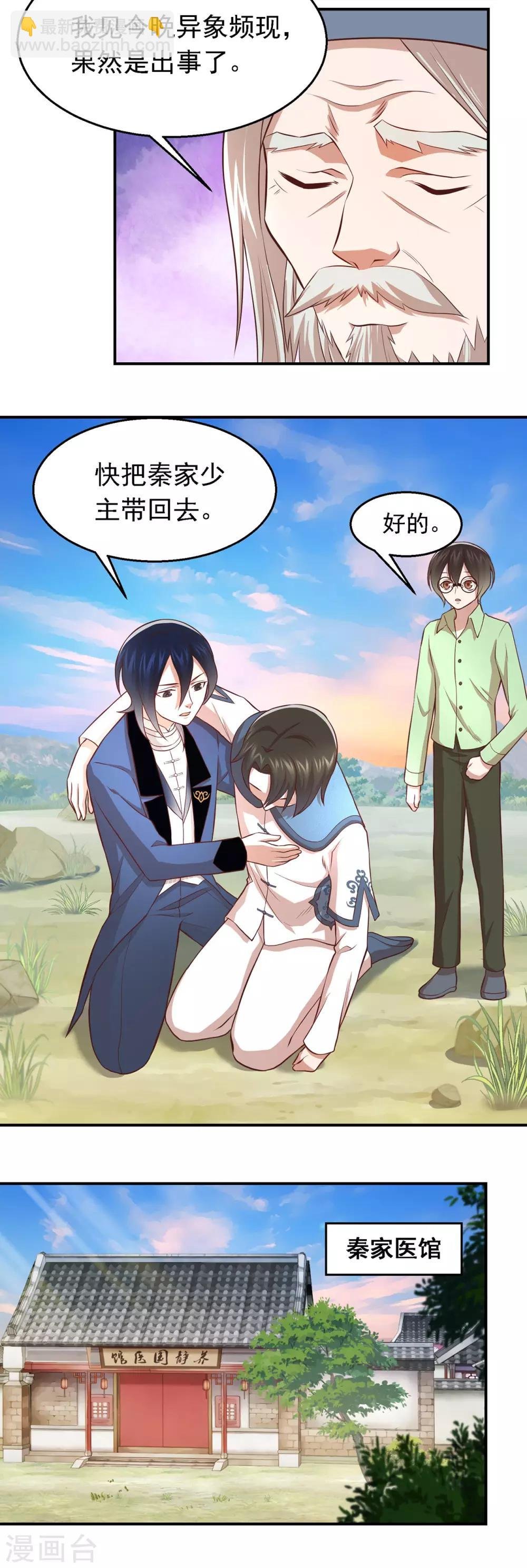 第61话 老药神