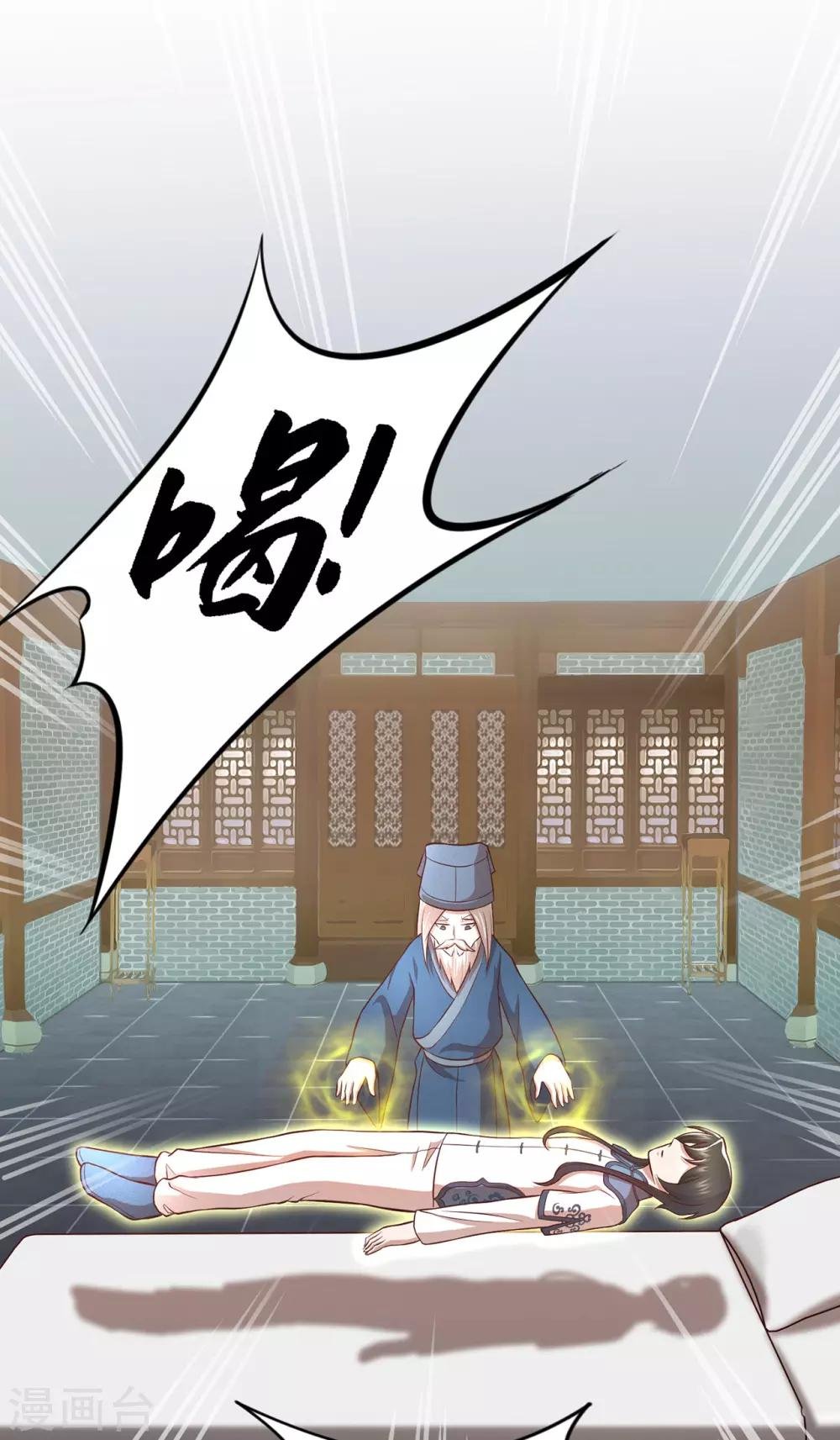 第61话 老药神