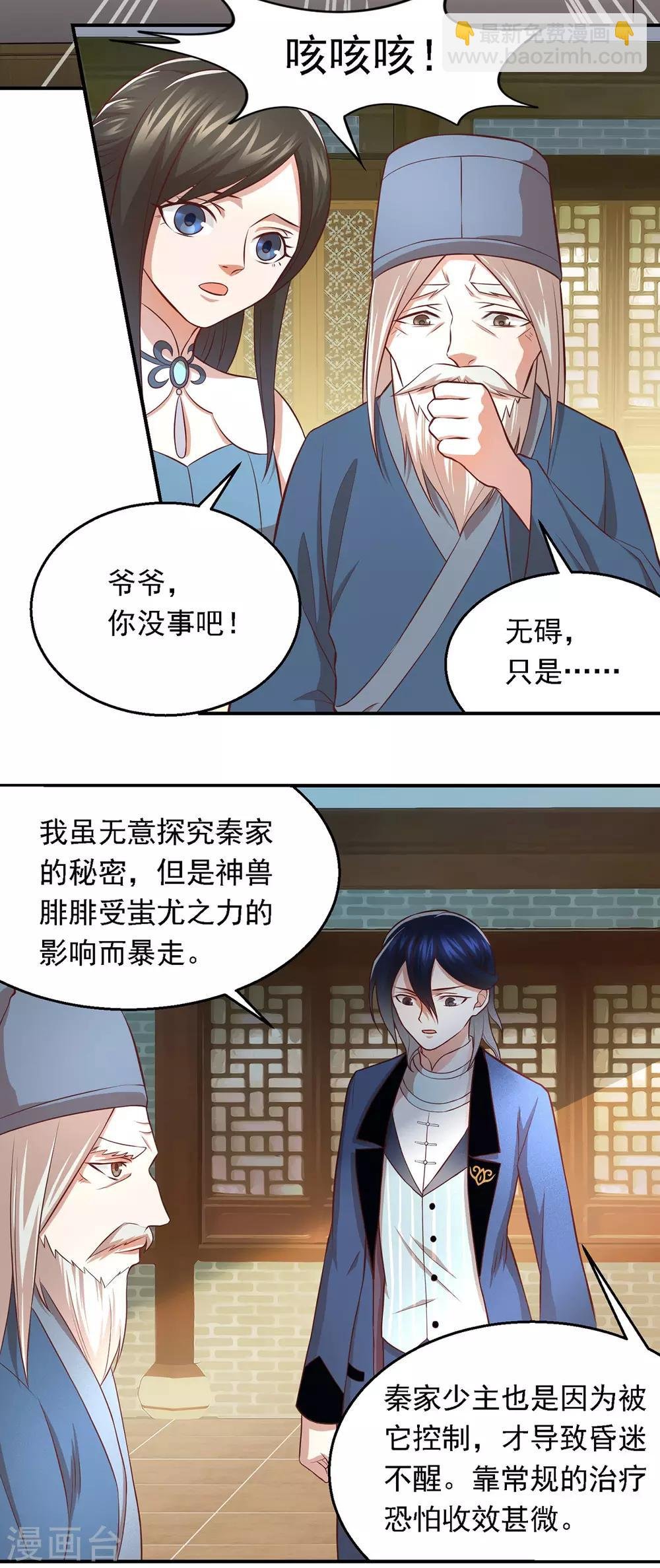 第61话 老药神