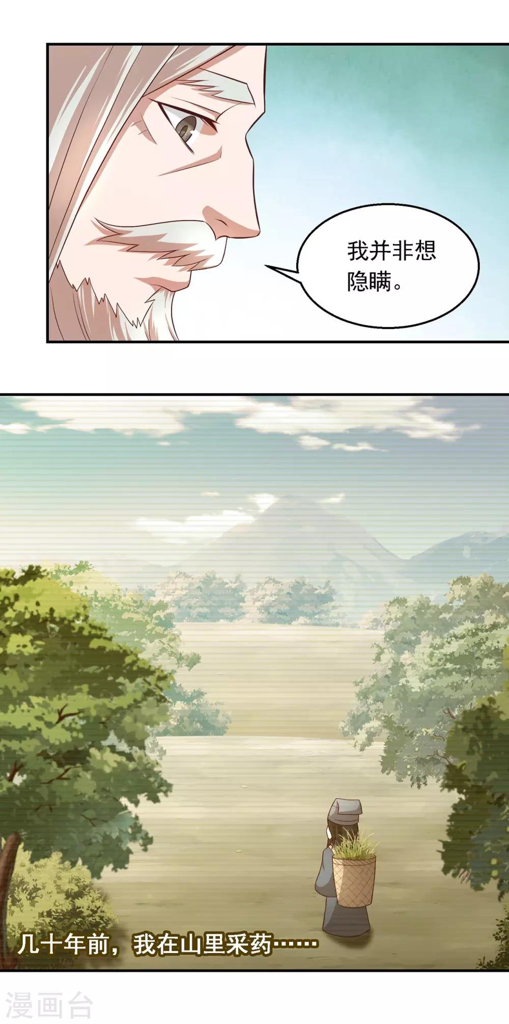 第61话 老药神