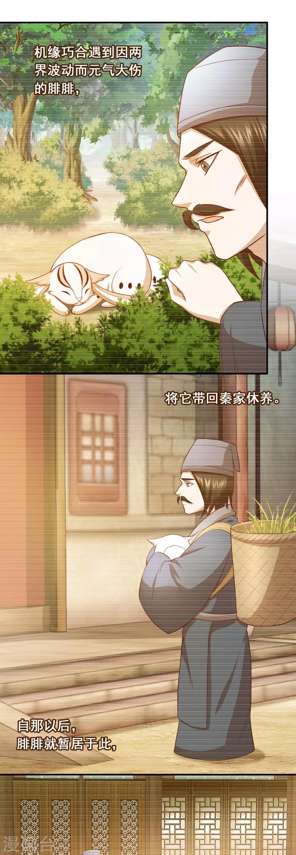 第61话 老药神