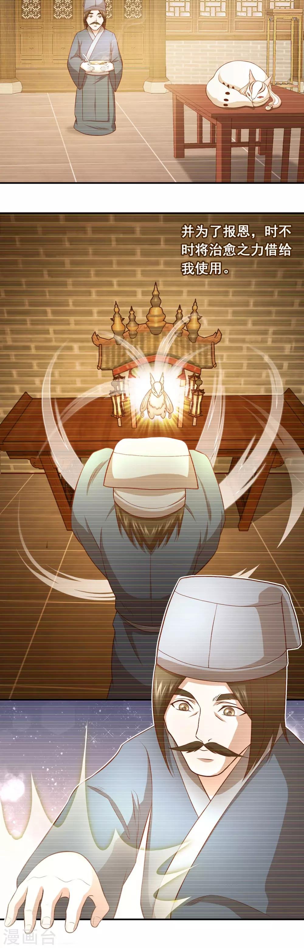 第61话 老药神