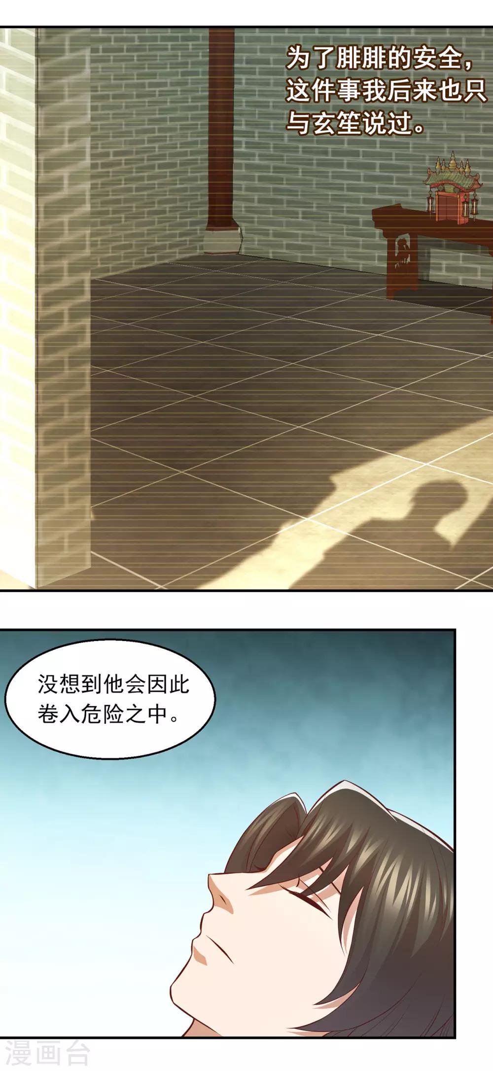 第61话 老药神