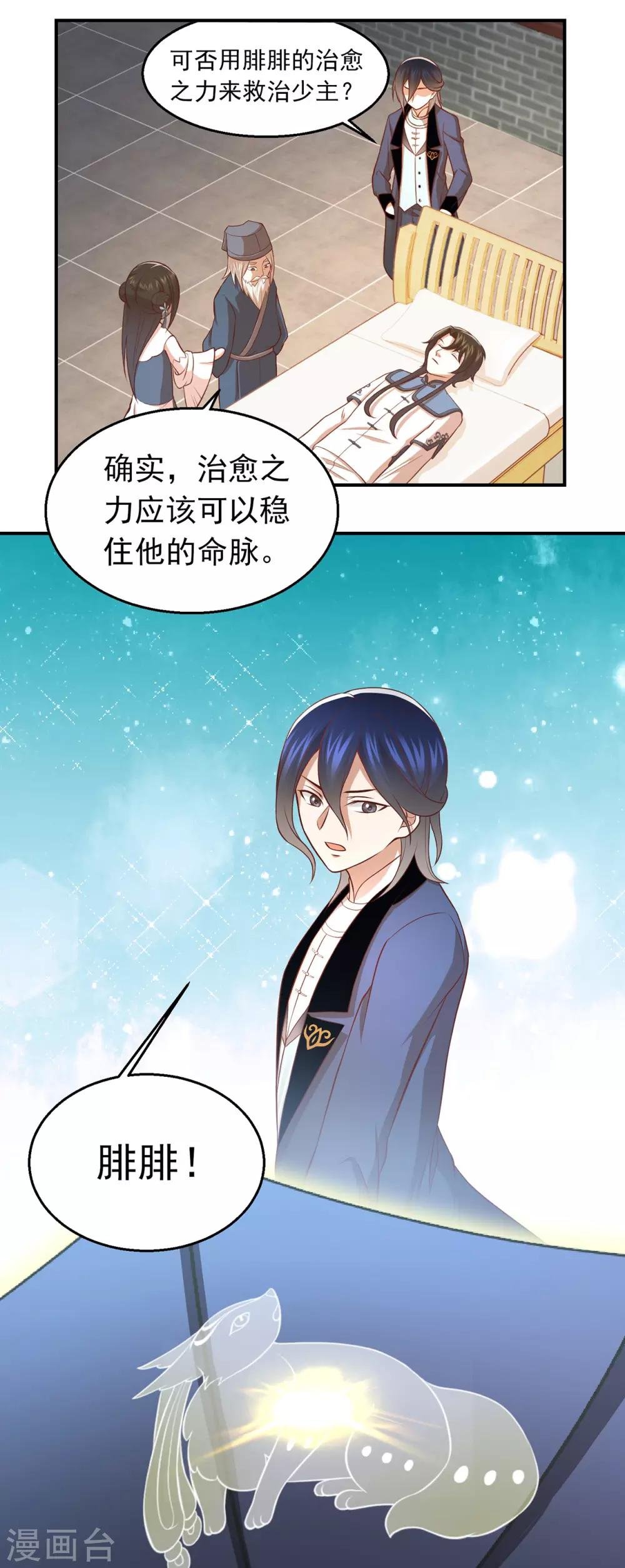 第61话 老药神