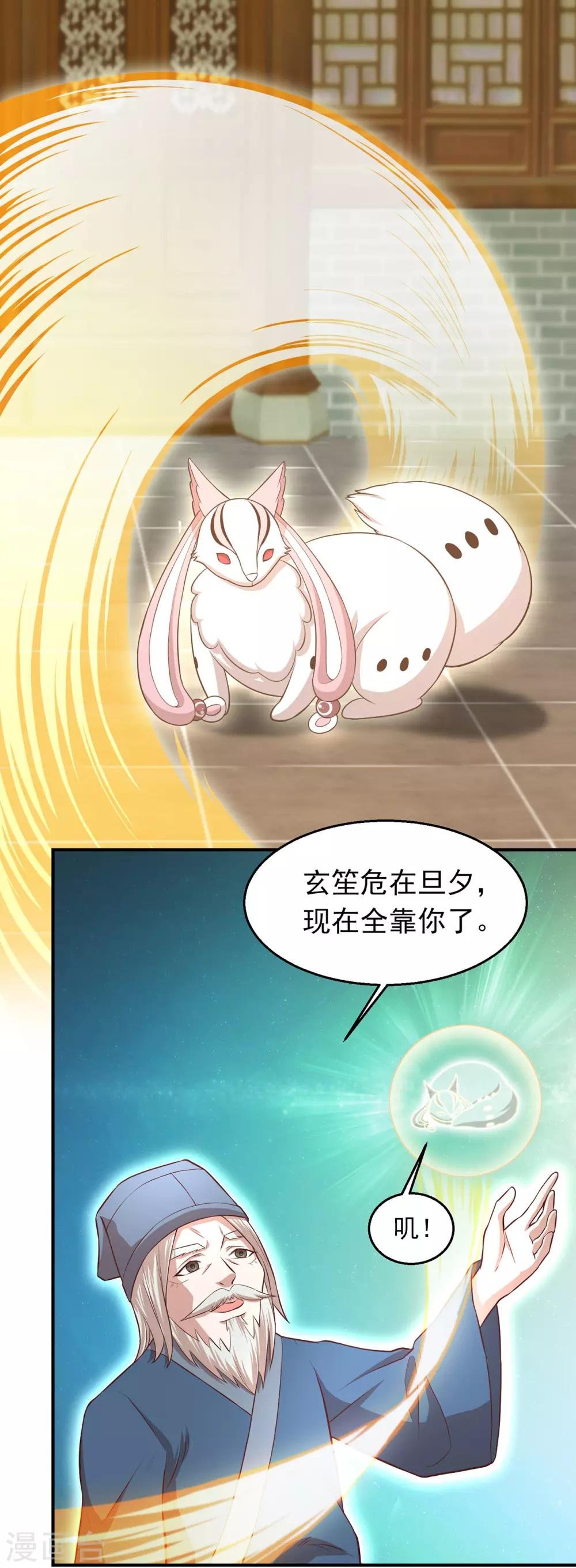 第61话 老药神