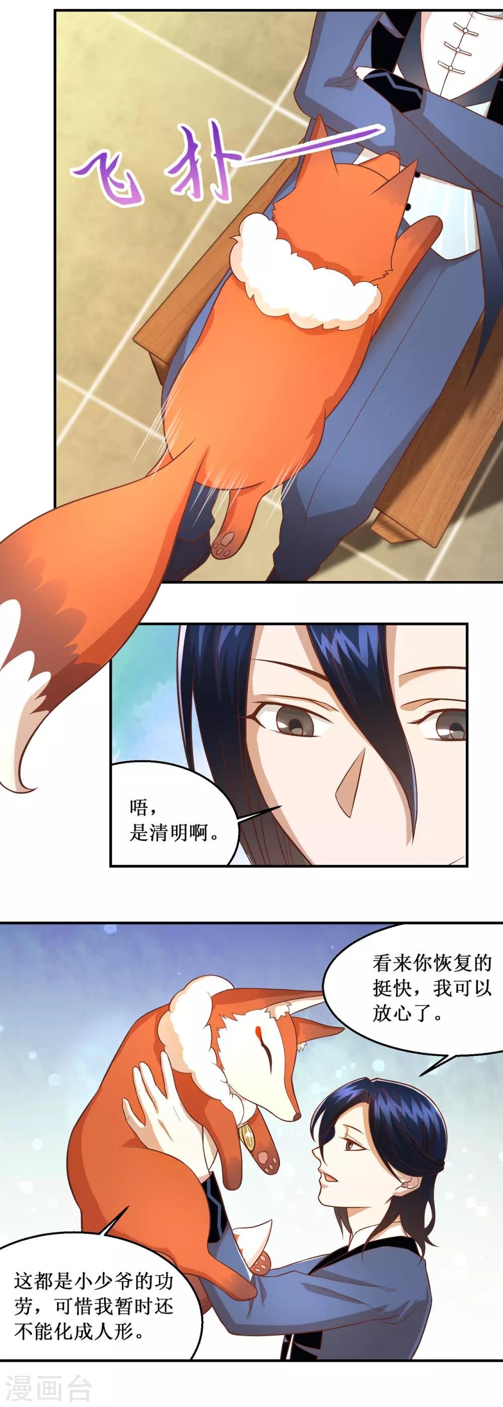 第62话 圣光