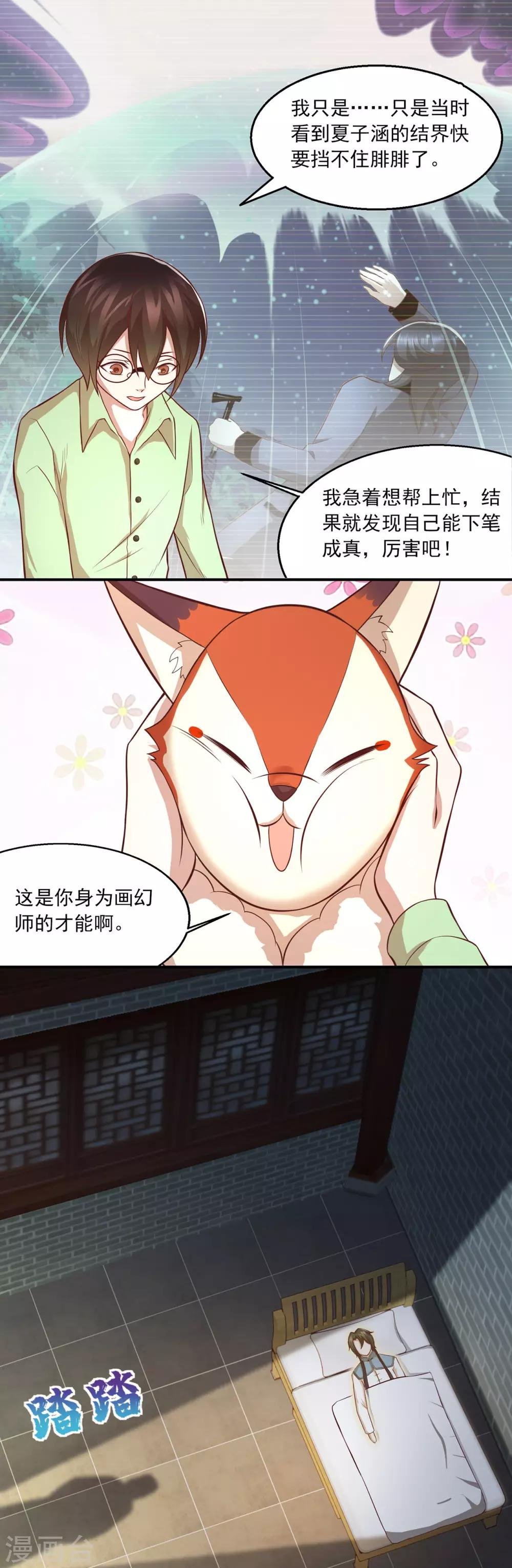 第62话 圣光