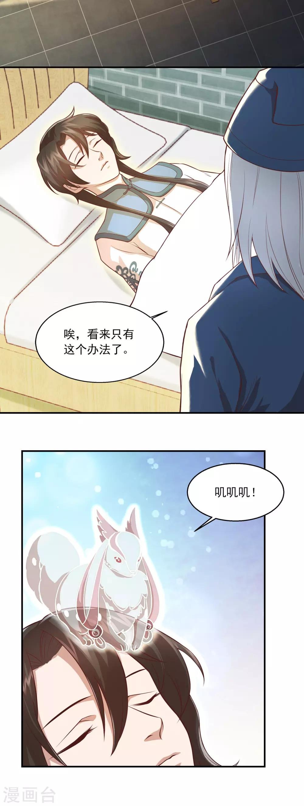 第62话 圣光