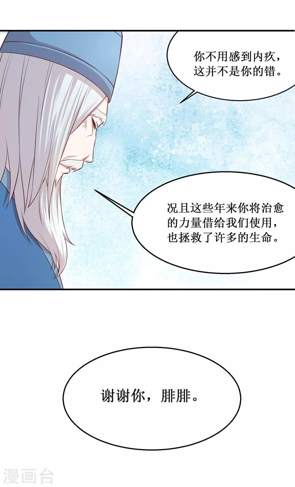 第62话 圣光
