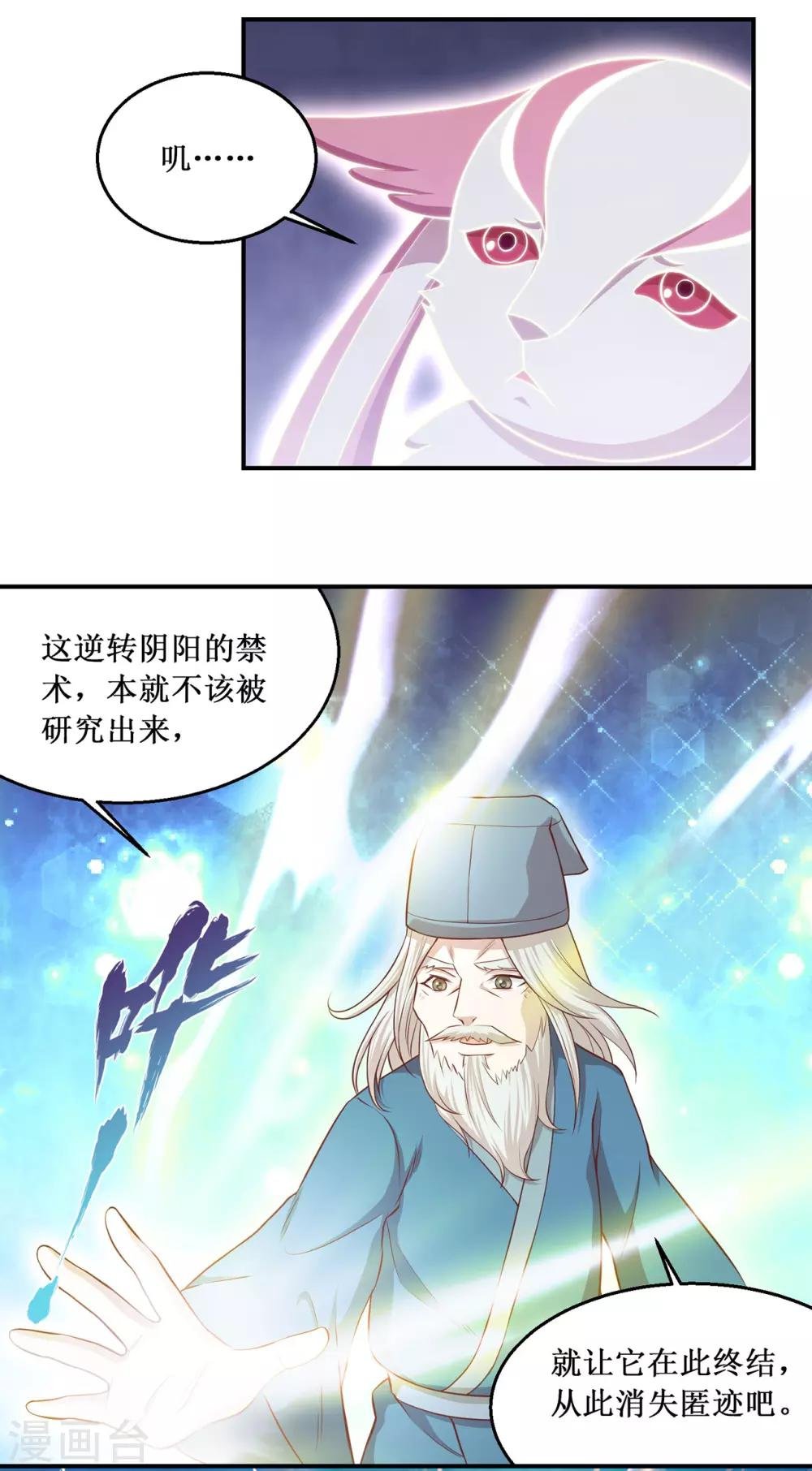 第62话 圣光