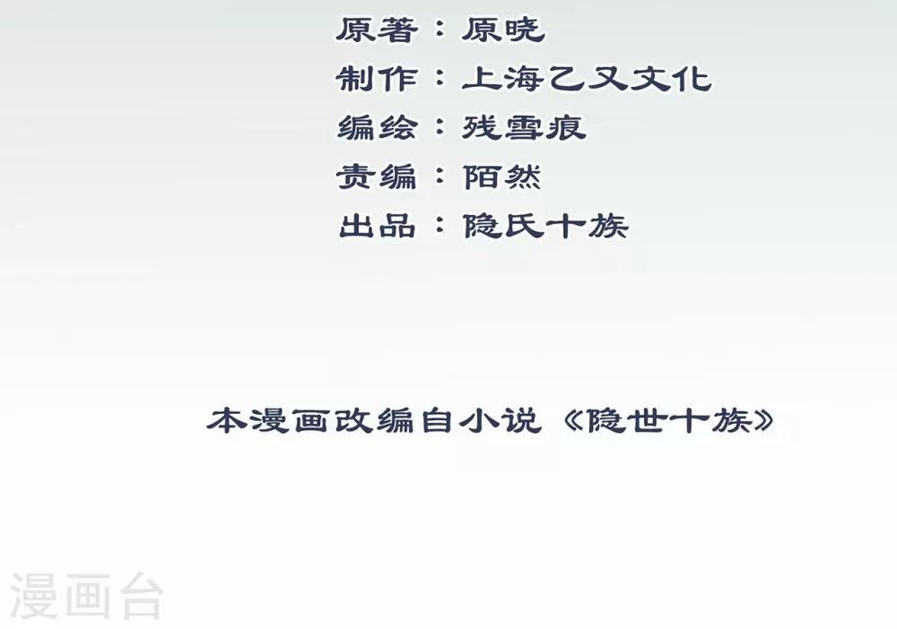 第63话 秦家禁术