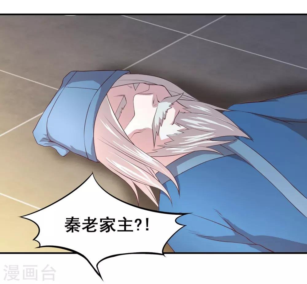 第63话 秦家禁术