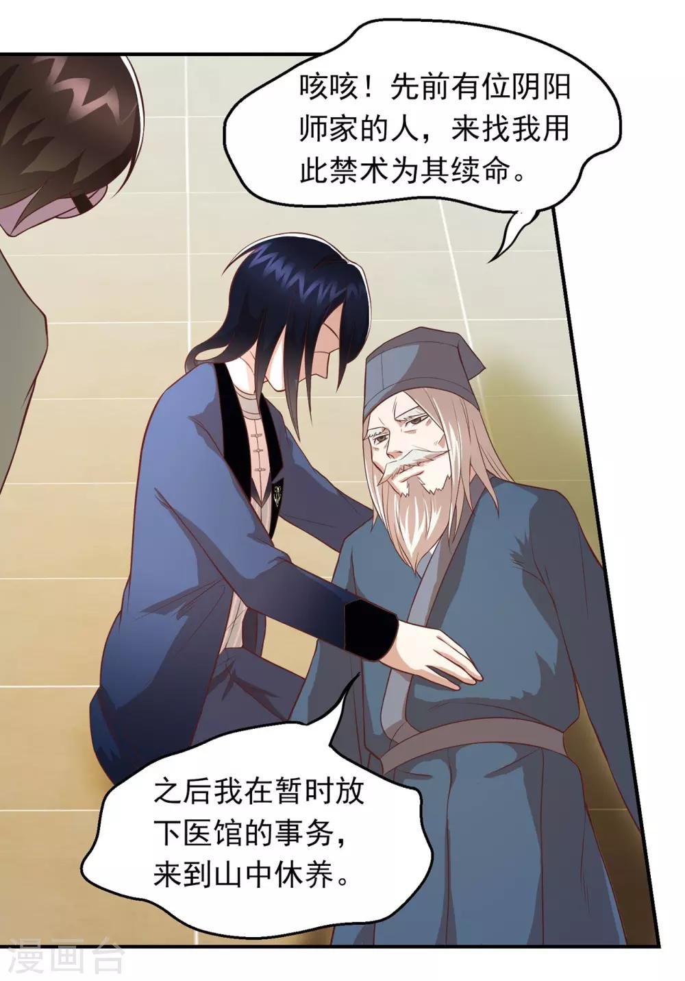 第63话 秦家禁术