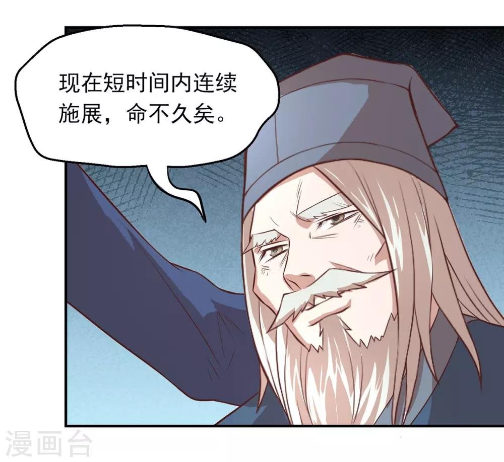 第63话 秦家禁术