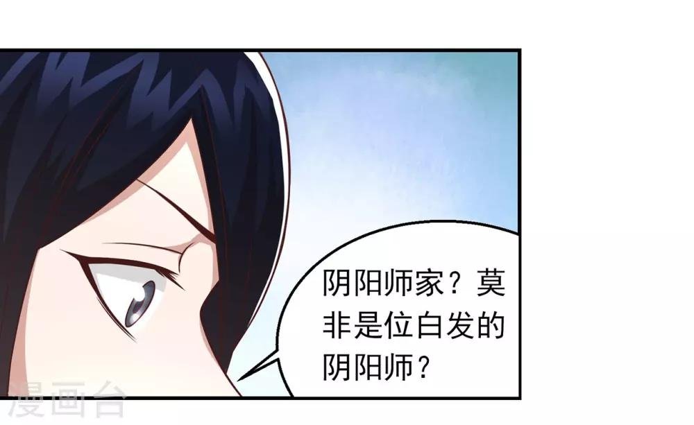 第63话 秦家禁术