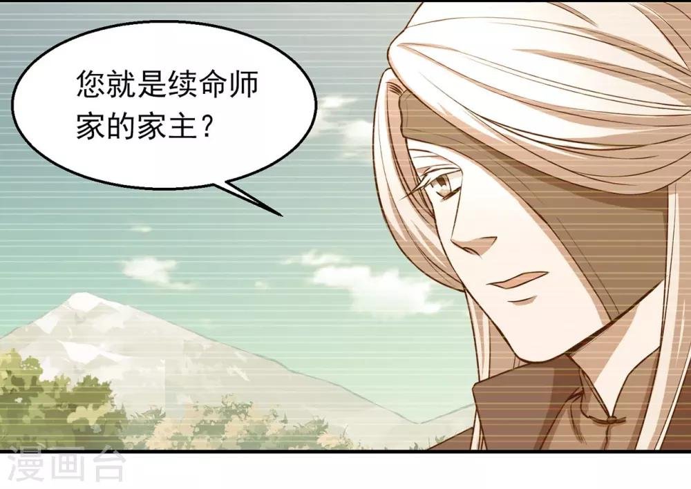 第63话 秦家禁术