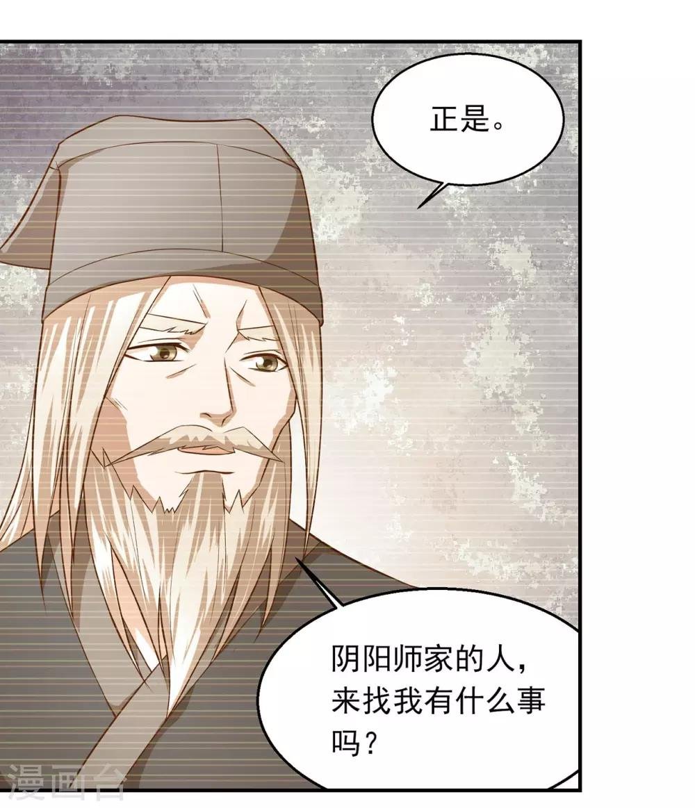 第63话 秦家禁术