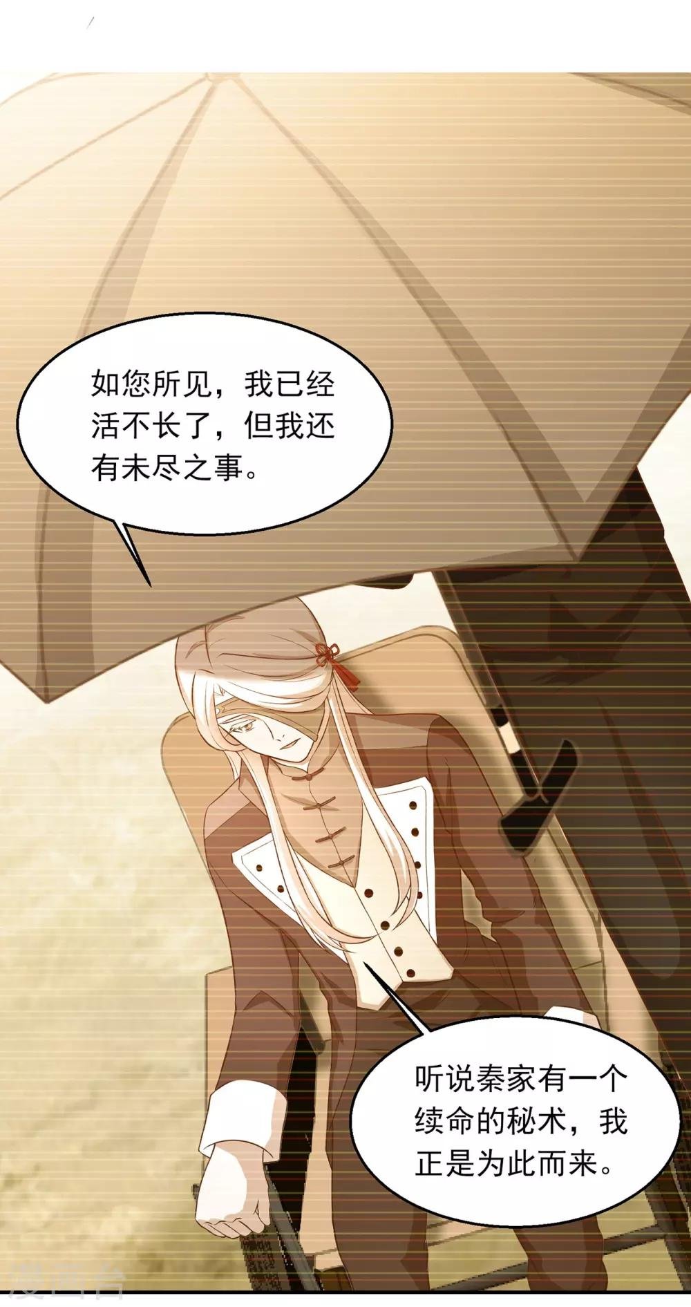 第63话 秦家禁术