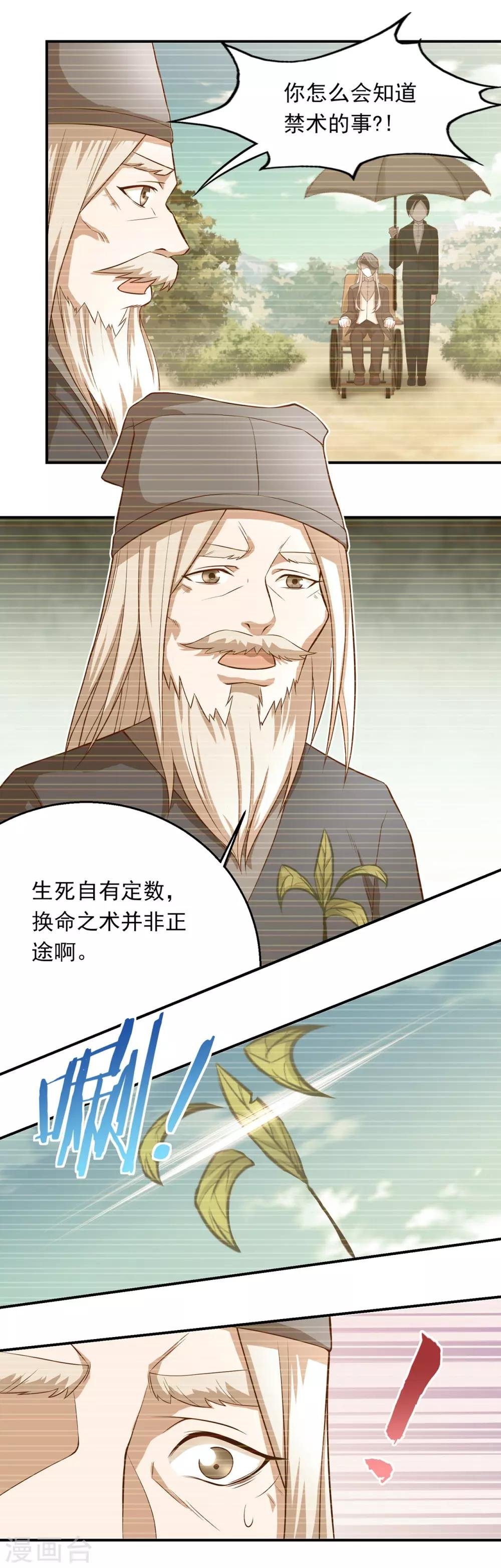 第63话 秦家禁术