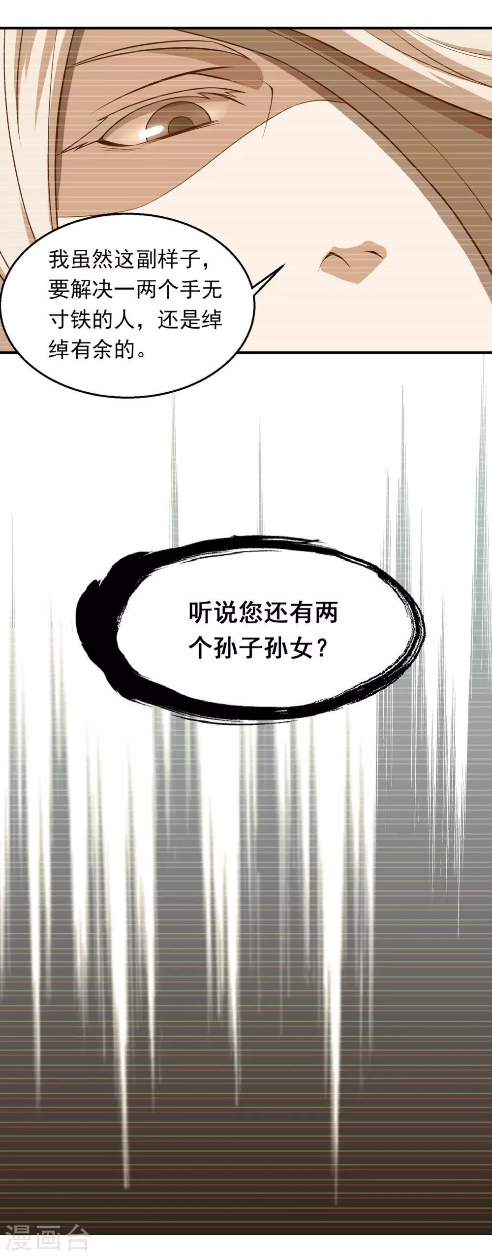第63话 秦家禁术