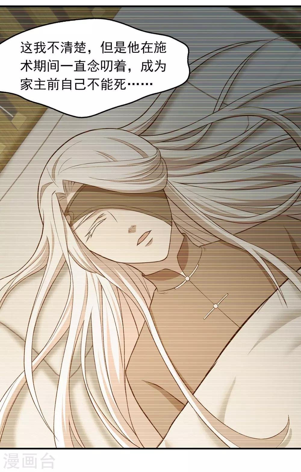第63话 秦家禁术