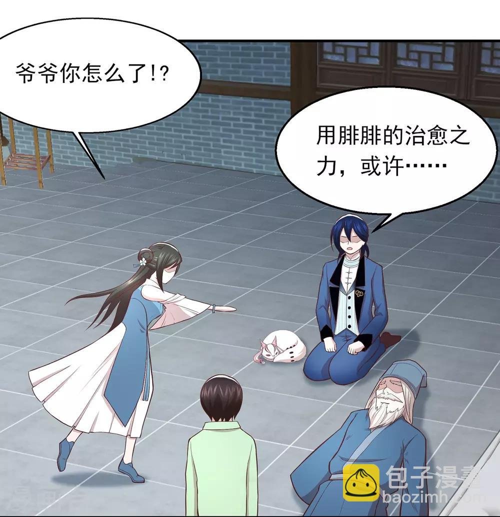 第63话 秦家禁术