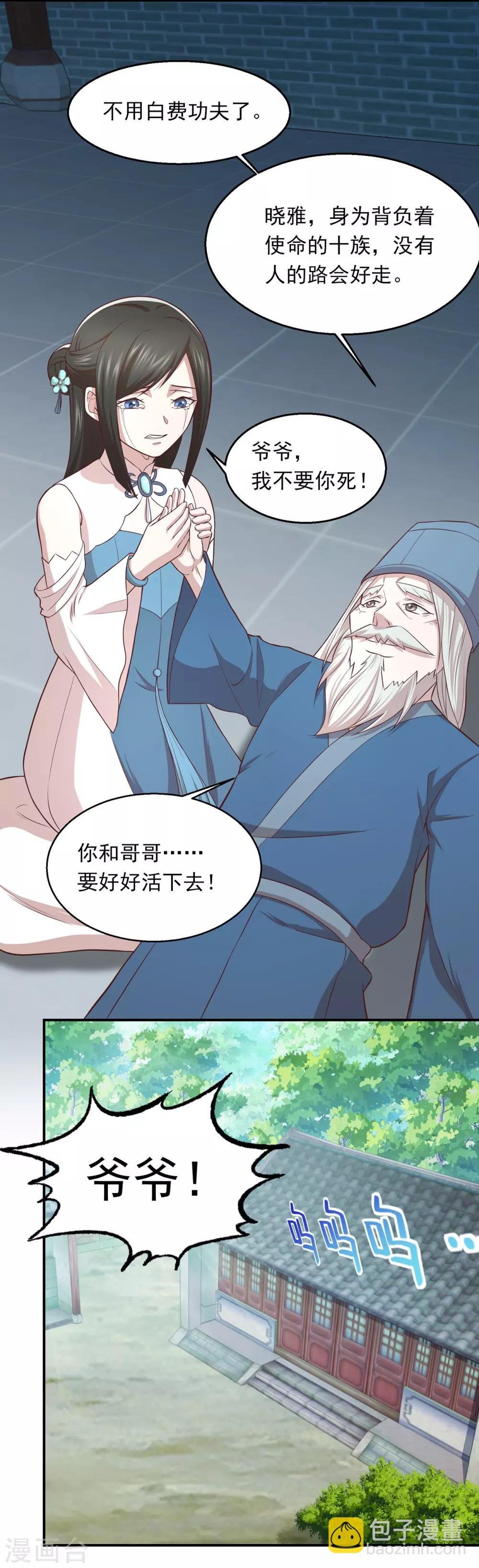 第63话 秦家禁术