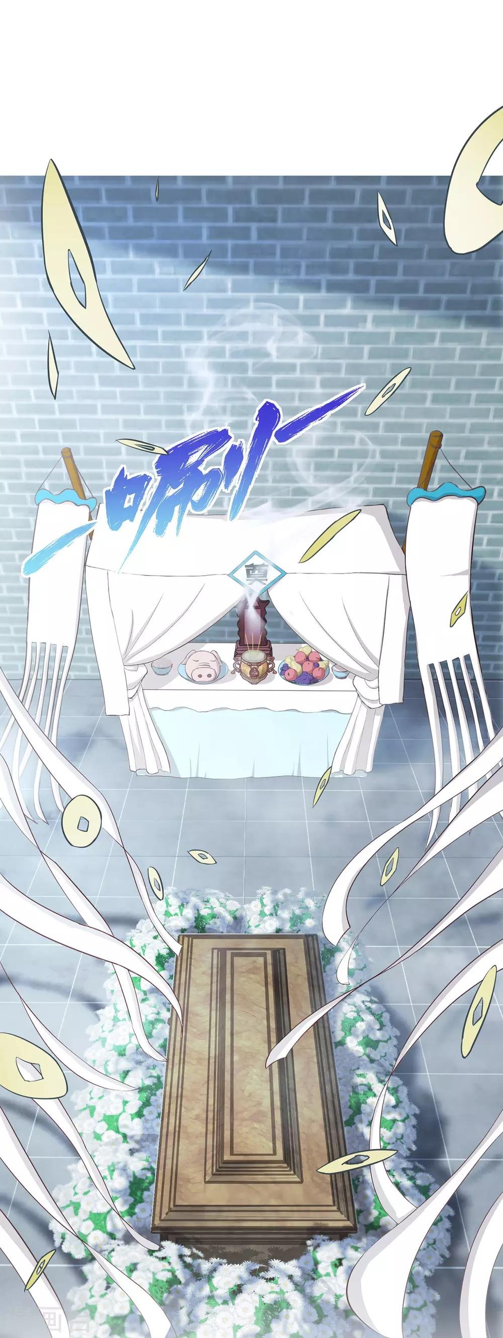第64话 清明的秘密