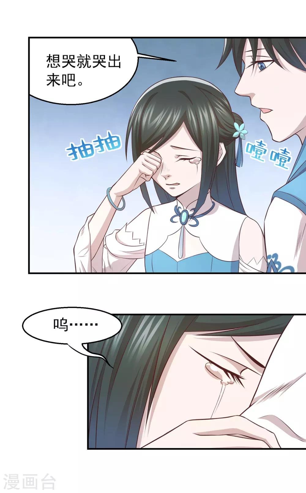 第64话 清明的秘密