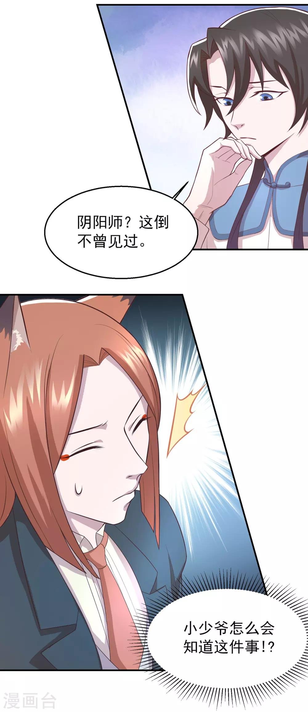 第64话 清明的秘密
