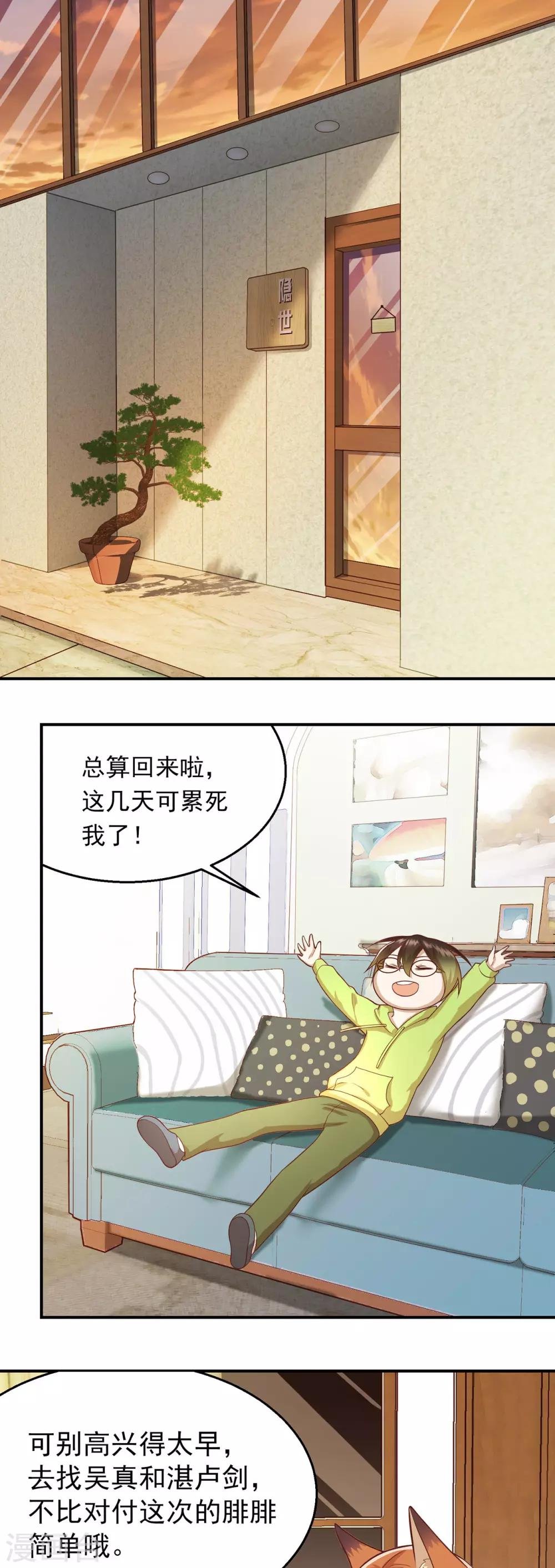 第64话 清明的秘密