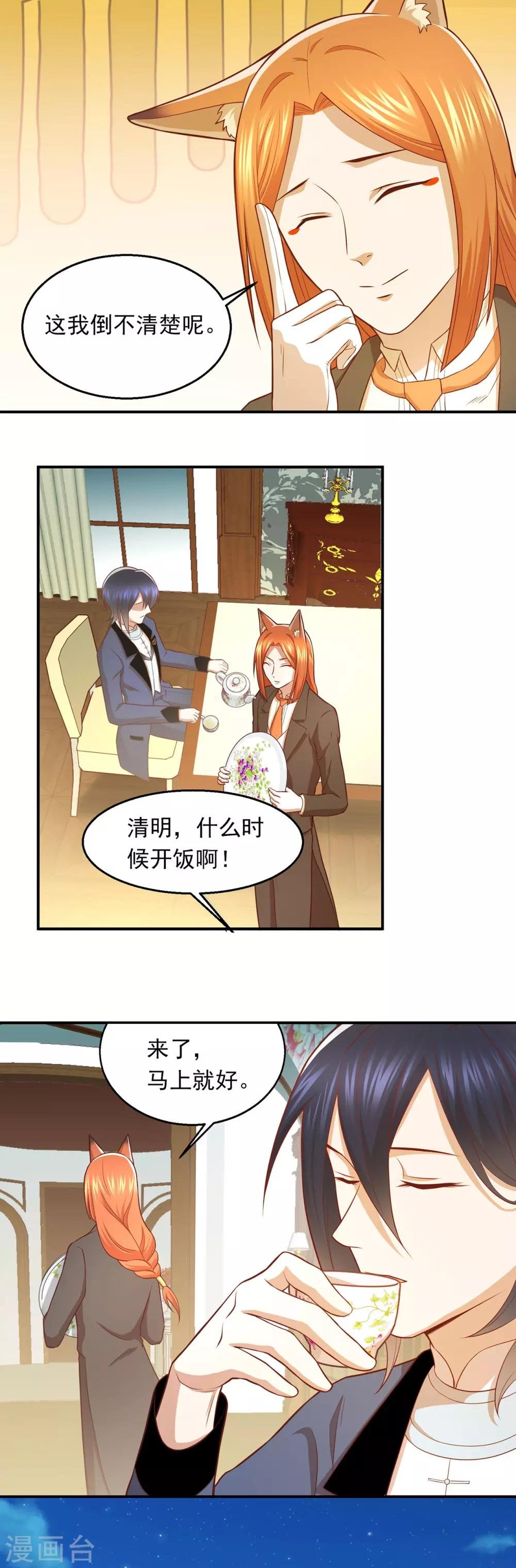 第64话 清明的秘密