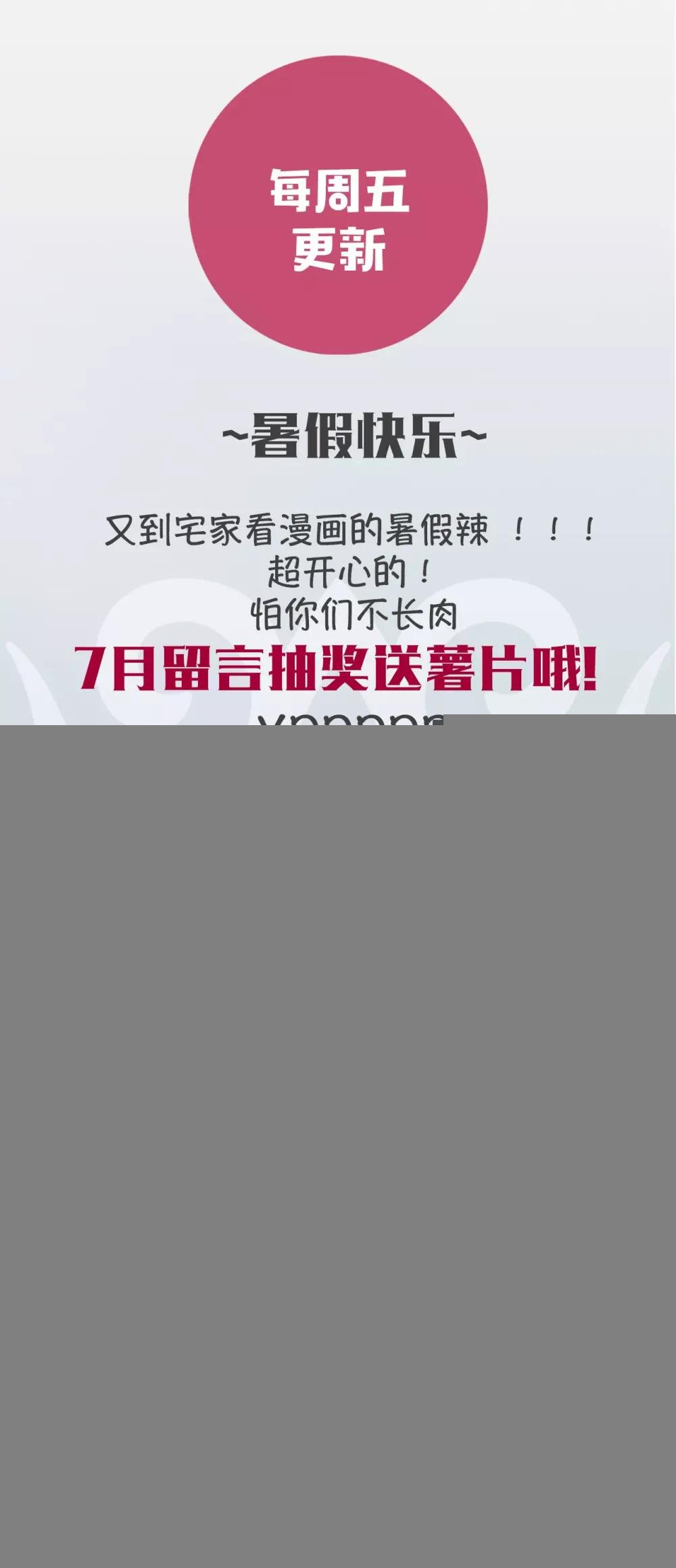 第64话 清明的秘密