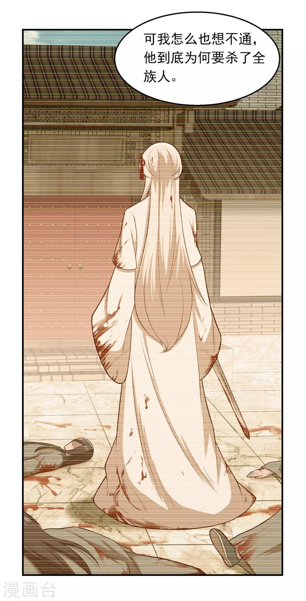 第65话 小小密谋