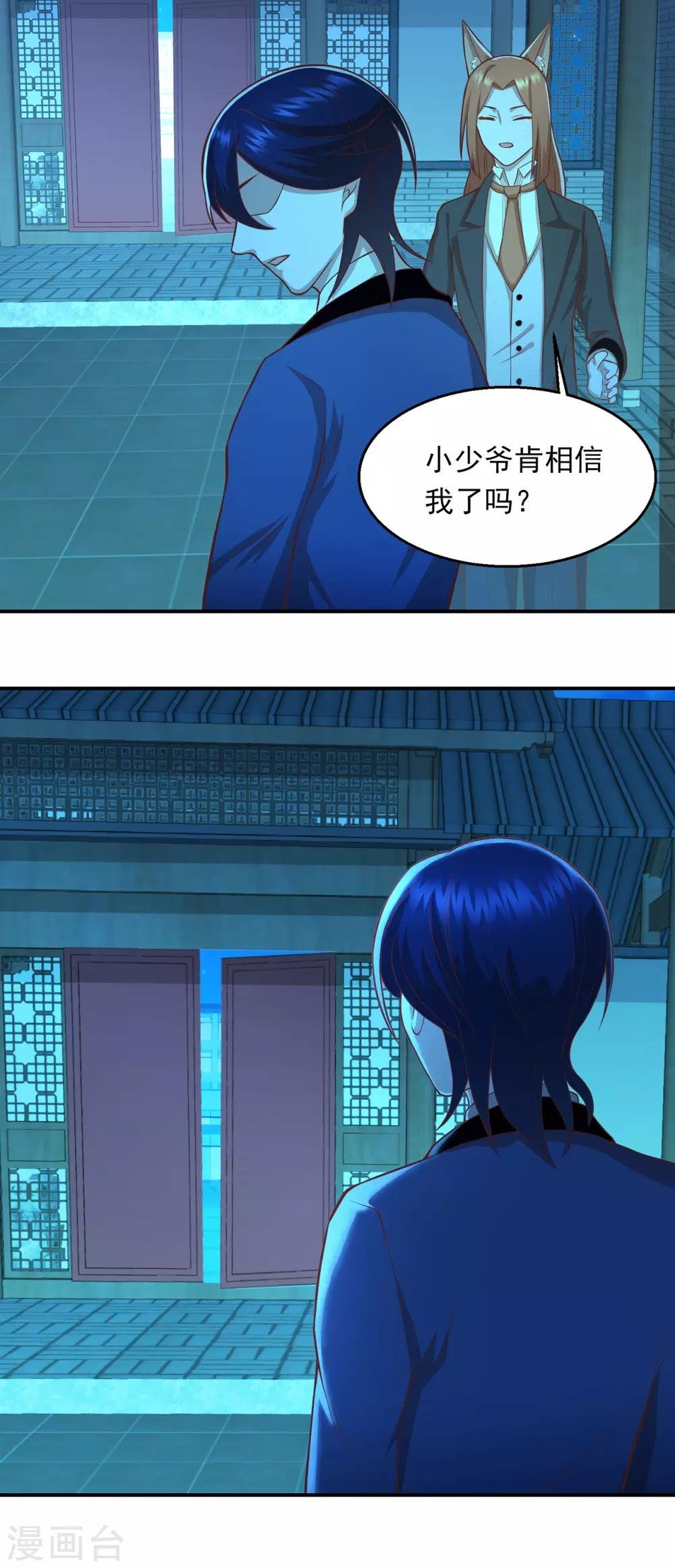 第65话 小小密谋