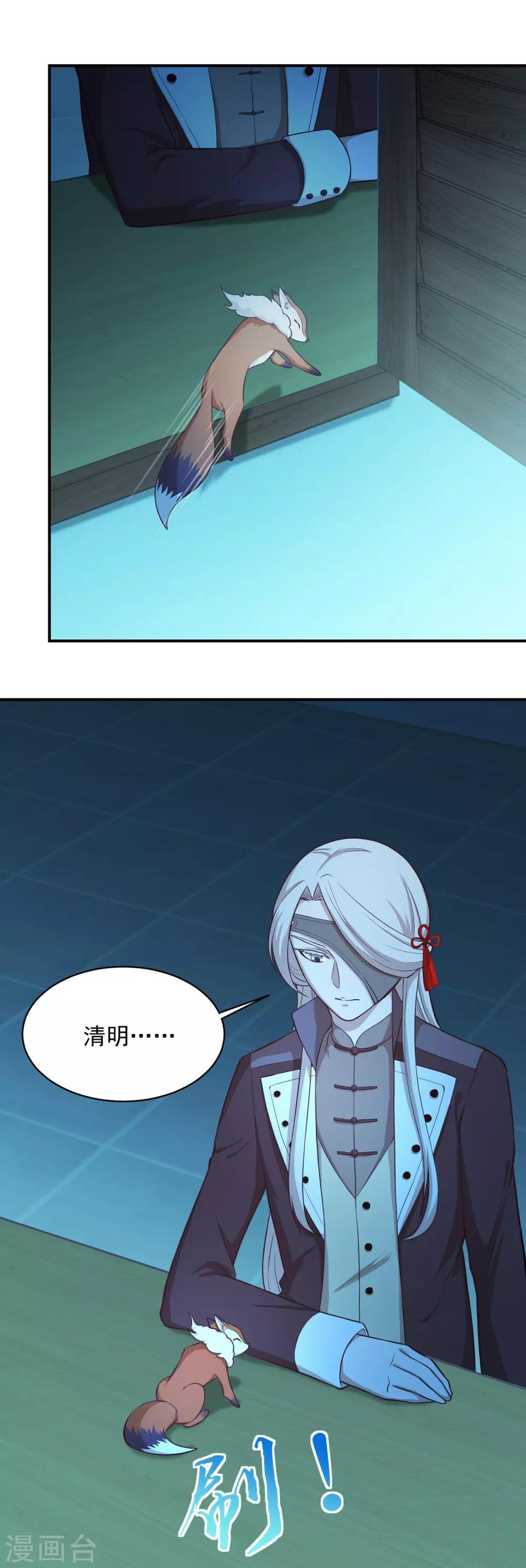 第65话 小小密谋