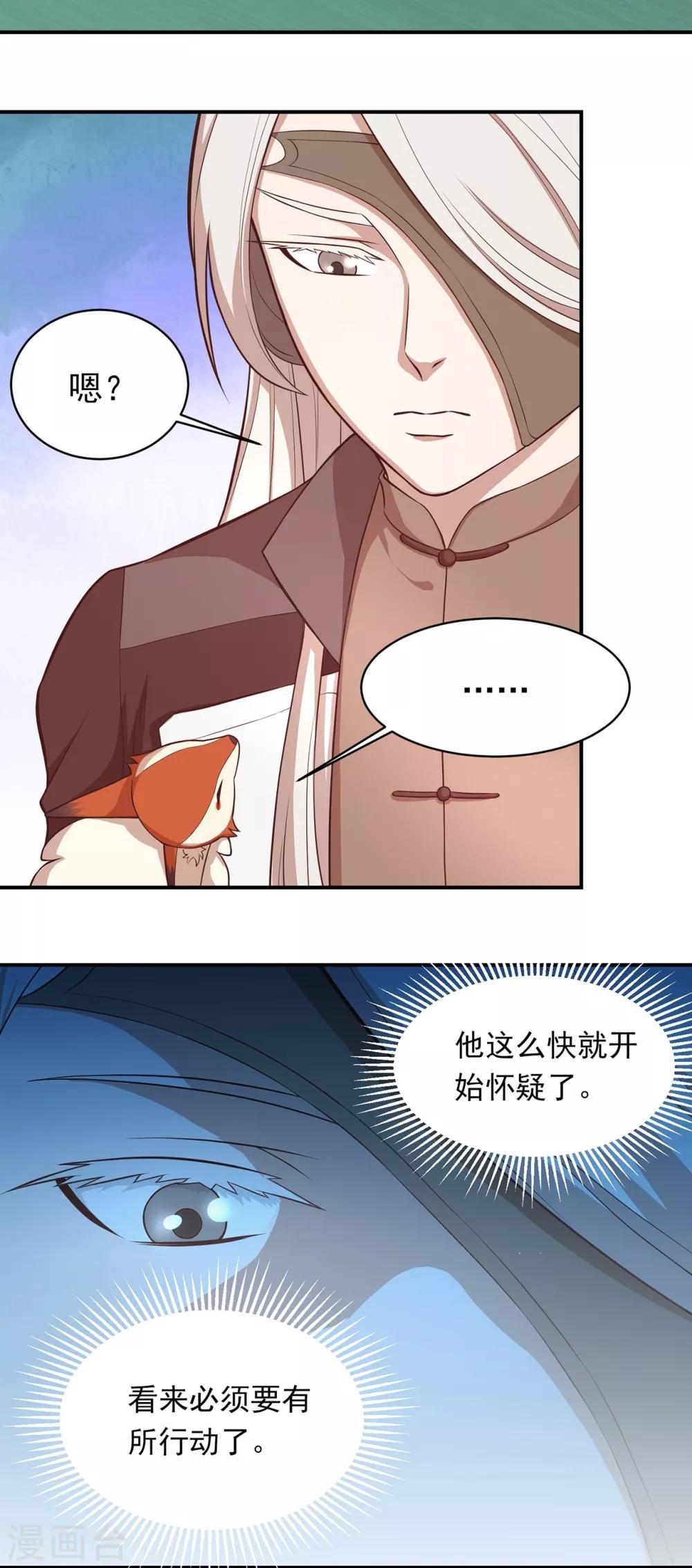 第65话 小小密谋