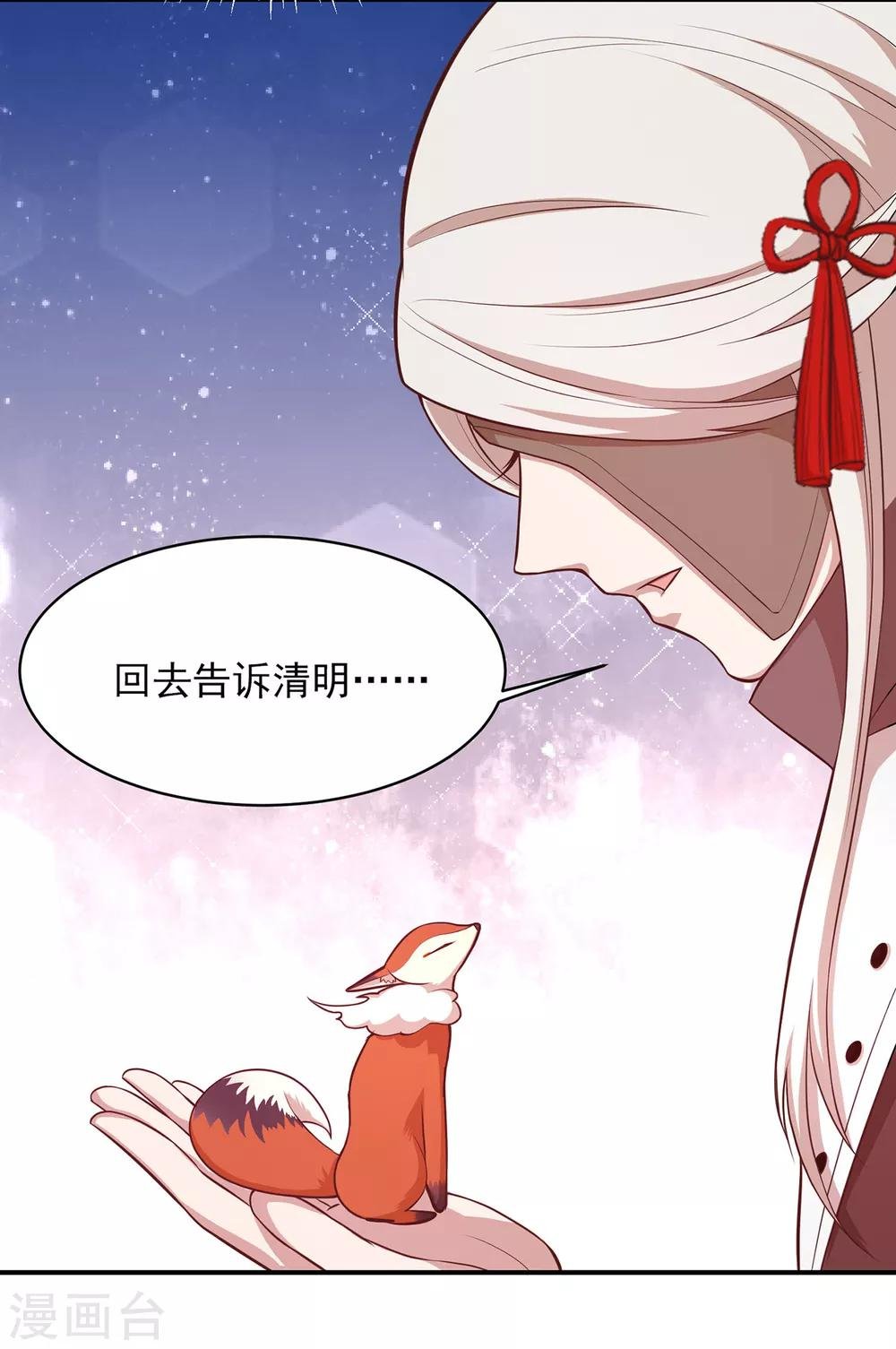 第65话 小小密谋