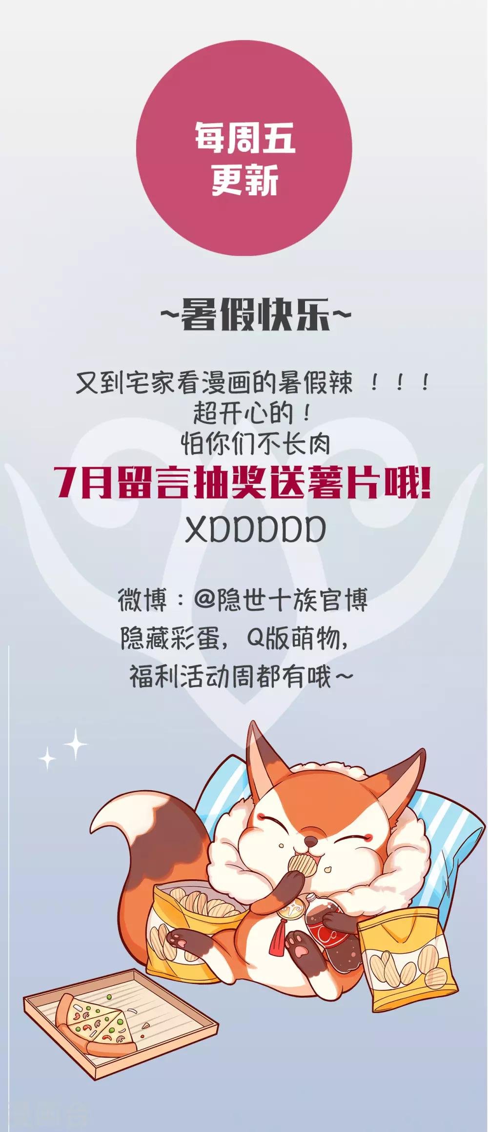 第65话 小小密谋